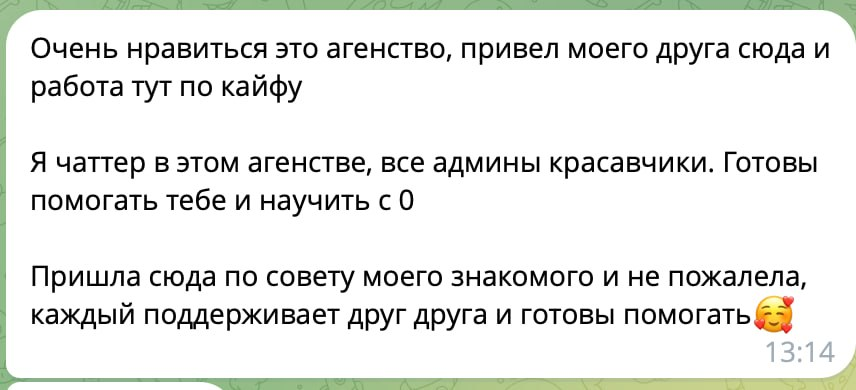 Відгук чатера Каті