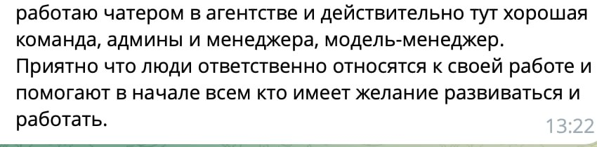 Відгук чатера Вані