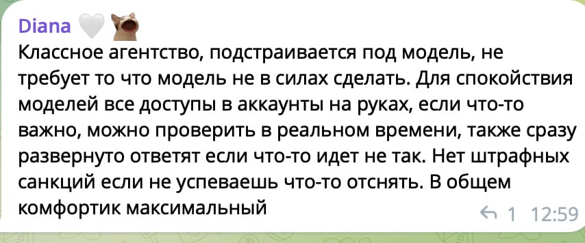Відгук моделі Діани