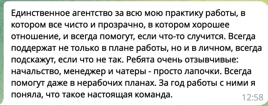 Відгук моделі Насті